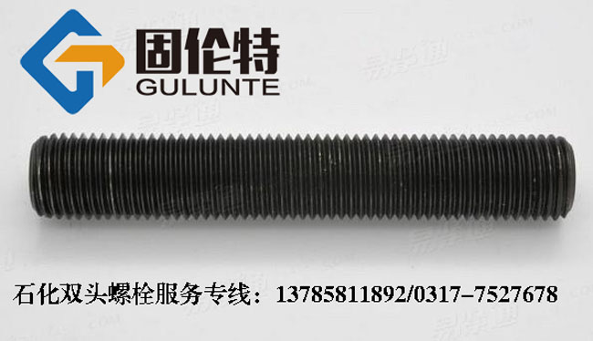 10.9級(jí)全螺紋雙頭螺柱 10.9級(jí)全螺紋雙頭螺柱