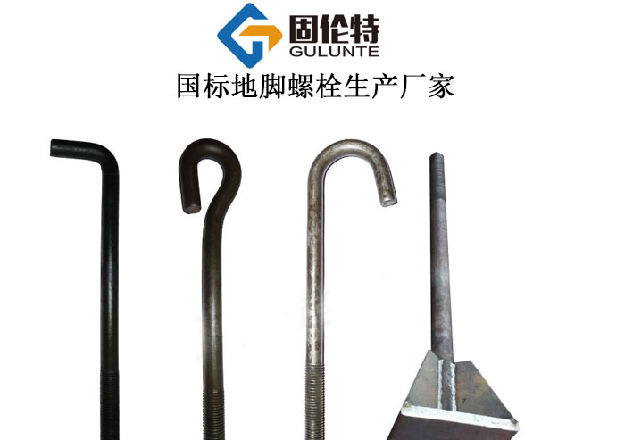 塔器地腳螺栓國標型號規(guī)格尺寸表大全