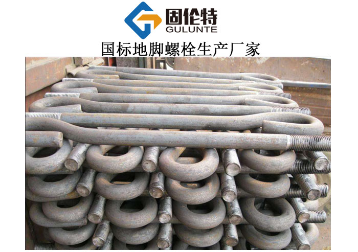 地腳螺栓制造公司,m56地腳螺栓國標(biāo)型號規(guī)格尺寸表大全