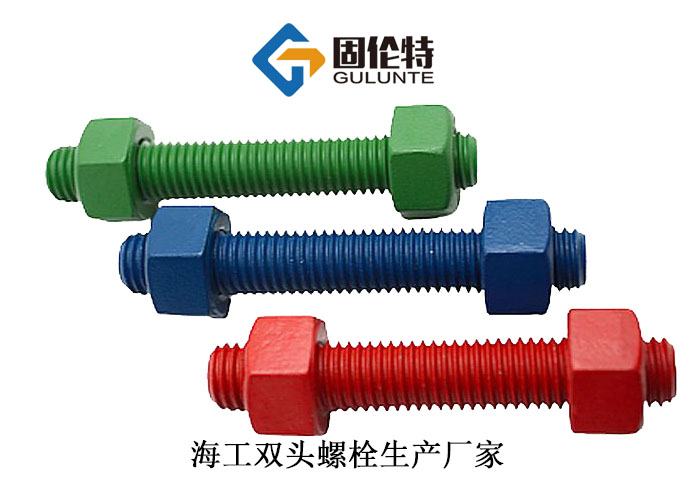 高溫高壓雙頭螺栓廠家直銷批發(fā)價格,hg20613標準雙頭螺栓廠家直銷