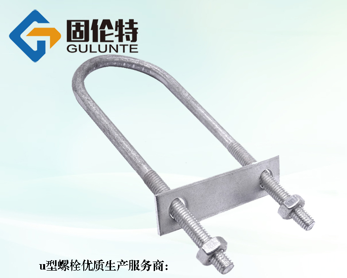u型錨固螺栓國標型號規格尺寸表大全