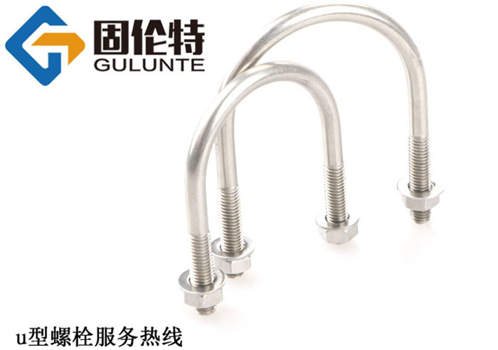 u型螺栓廠家直銷批發(fā)價格