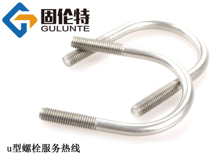 u型螺栓生產廠家
