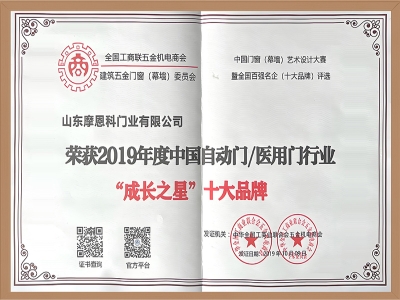 成長之星十大品牌